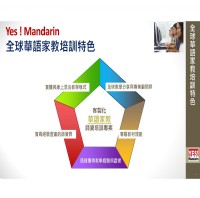Fun膽教中文,華語家教師資培訓課程_圖片(3)