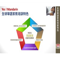 Fun膽教中文,華語家教師資培訓課程_圖片(3)