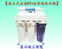 仁武 RO純水機 水電裝修_圖片(3)