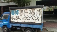 台中市修理 紗窗 紗門 換玻璃_圖片(1)