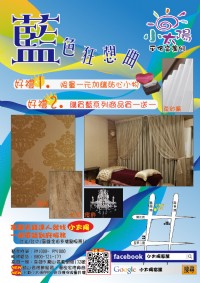   小太陽窗簾 國宅成家 專案優惠_圖片(2)