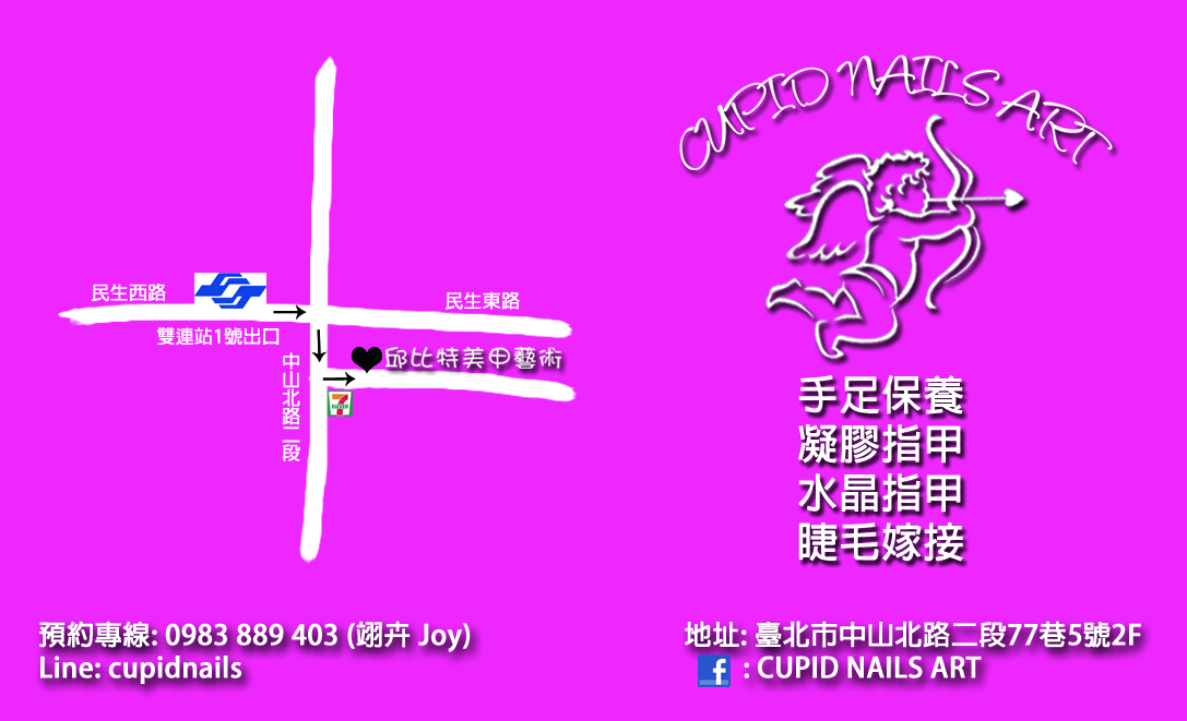 CUPID NAILS ART 邱比特美甲藝術  - 20150505131255-803315052.jpg(圖)