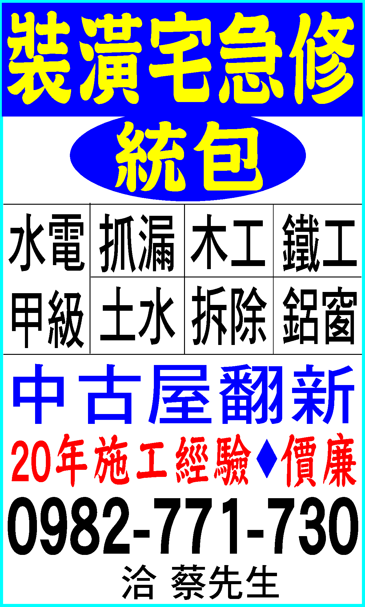 冠賢水電行..裝潢宅急修..統包 - 20220302105905-190001935.jpg(圖)