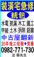 新北市-冠賢水電行..裝潢宅急修..統包_圖