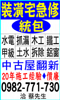 冠賢水電行..裝潢宅急修..統包_圖片(1)