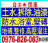 土水.拆除.油漆.防水.高壓灌注..0976-826-063 _ 圖