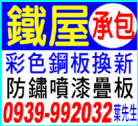 鐵屋工程承包_圖片(1)