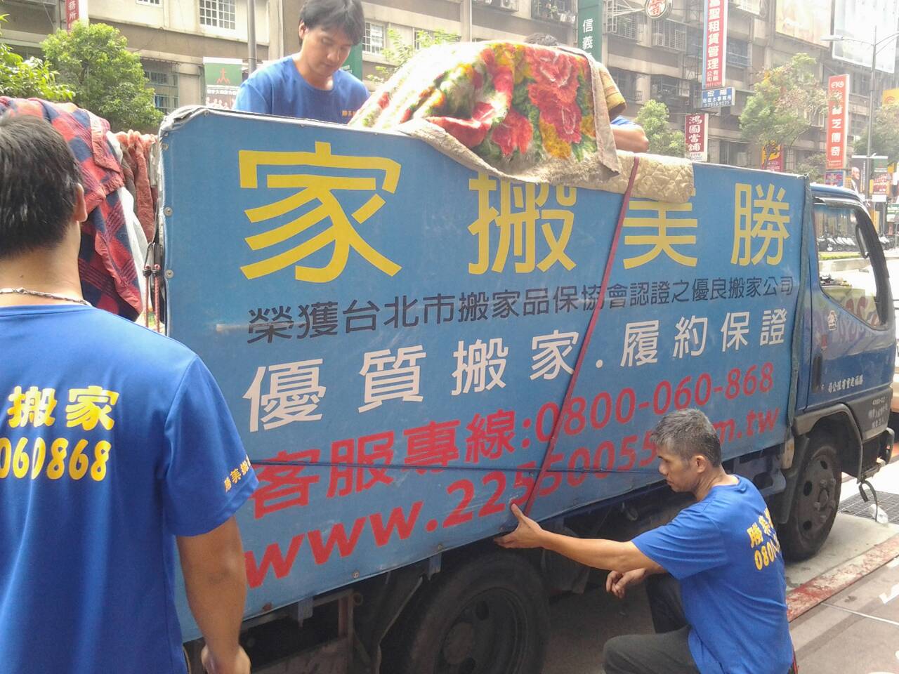 大桃園大台灣大台北勝美搬家公司0800559888大板橋搬家台北市搬家公司推薦搬家公司全省9折搬家公司費用台北搬家公司商家首選 - 20150512205240-435598608.jpg(圖)