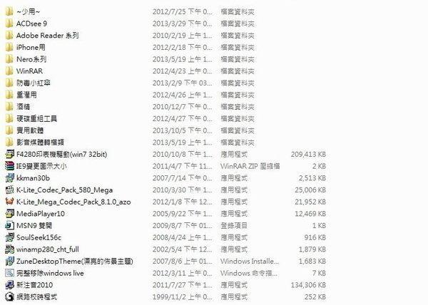 台北新北 電腦維修重灌 win11 win10 win8 apple Mac OS iMac 電腦筆電重灌 中毒 windows 雙系統 adobe office 繪圖軟體 - 20150513113034-775684923.jpg(圖)