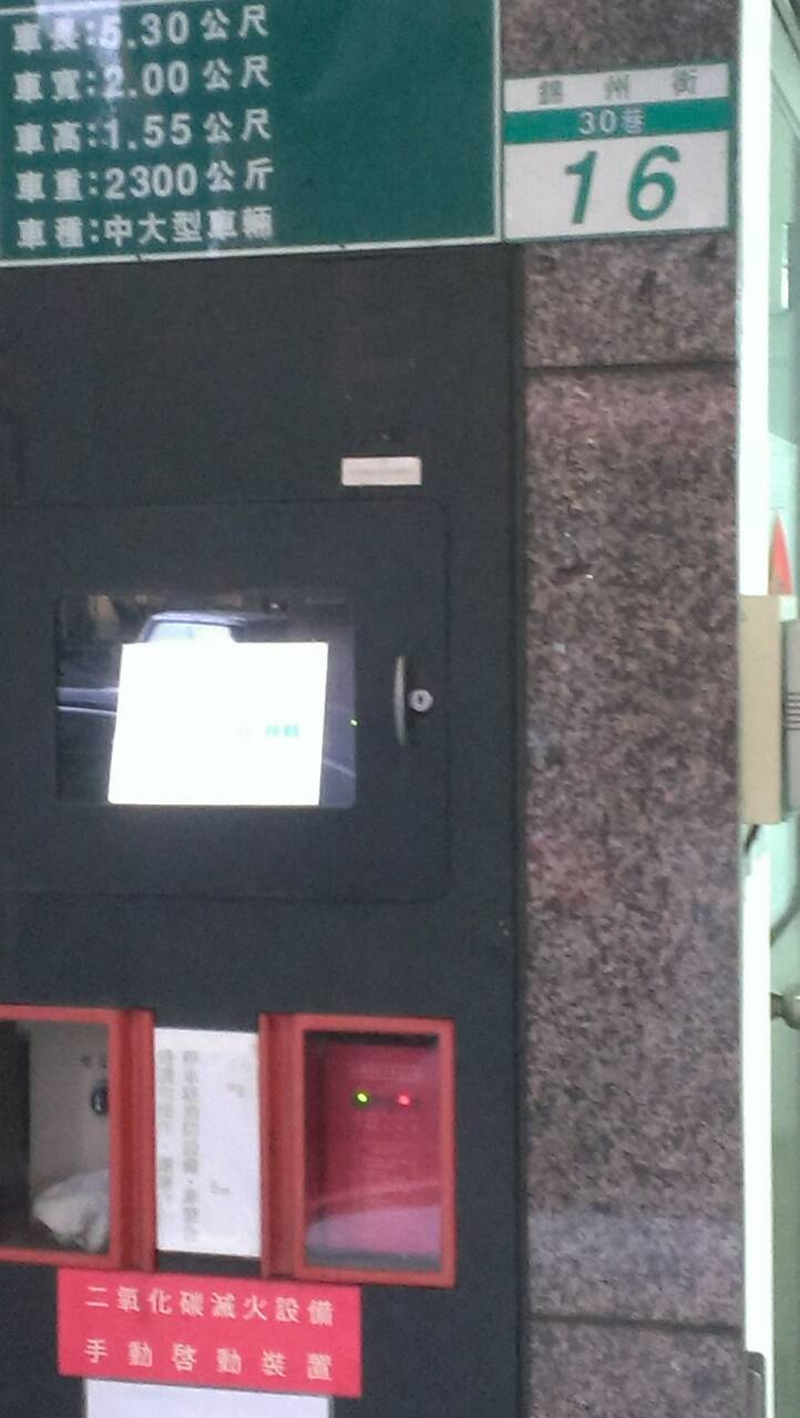 車位出租，中山區全新優質大樓，磁卡管制，機械式停車位，物超所值歡迎洽詢。 - 20150514115401-576257635.jpg(圖)