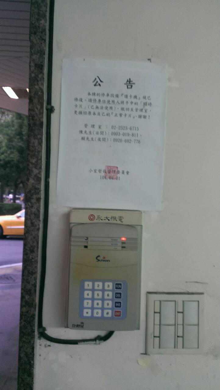 車位出租，中山區全新優質大樓，磁卡管制，機械式停車位，物超所值歡迎洽詢。 - 20150514115401-576267101.jpg(圖)
