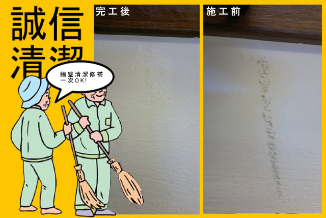 Cheng  Shin誠信專業清潔(辦公室及家庭打掃、清除青苔、大樓保養、水塔清洗、年終掃除、地板打腊、房屋出租打掃)值得您信賴的好幫手! - 20150514192249-603080070.jpg(圖)