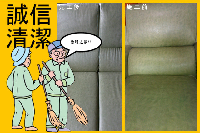 Cheng  Shin誠信專業清潔(辦公室及家庭打掃、清除青苔、大樓保養、水塔清洗、年終掃除、地板打腊、房屋出租打掃)值得您信賴的好幫手! - 20150514192249-603093559.jpg(圖)