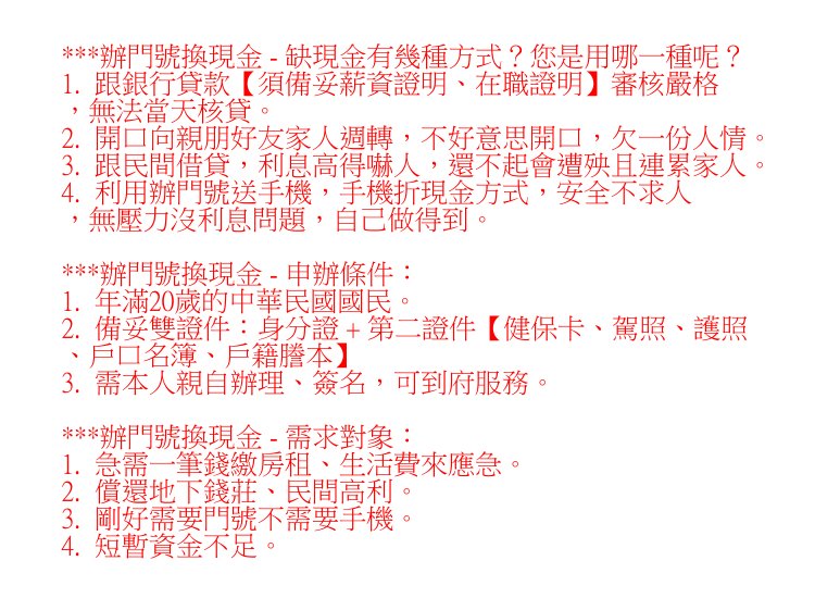 辦門號│拿手機│換現金│台中│ 辦門號換現金│0988-605978 - 20150522181755-289986840.jpg(圖)