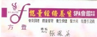 誠徵:美容師_圖片(1)