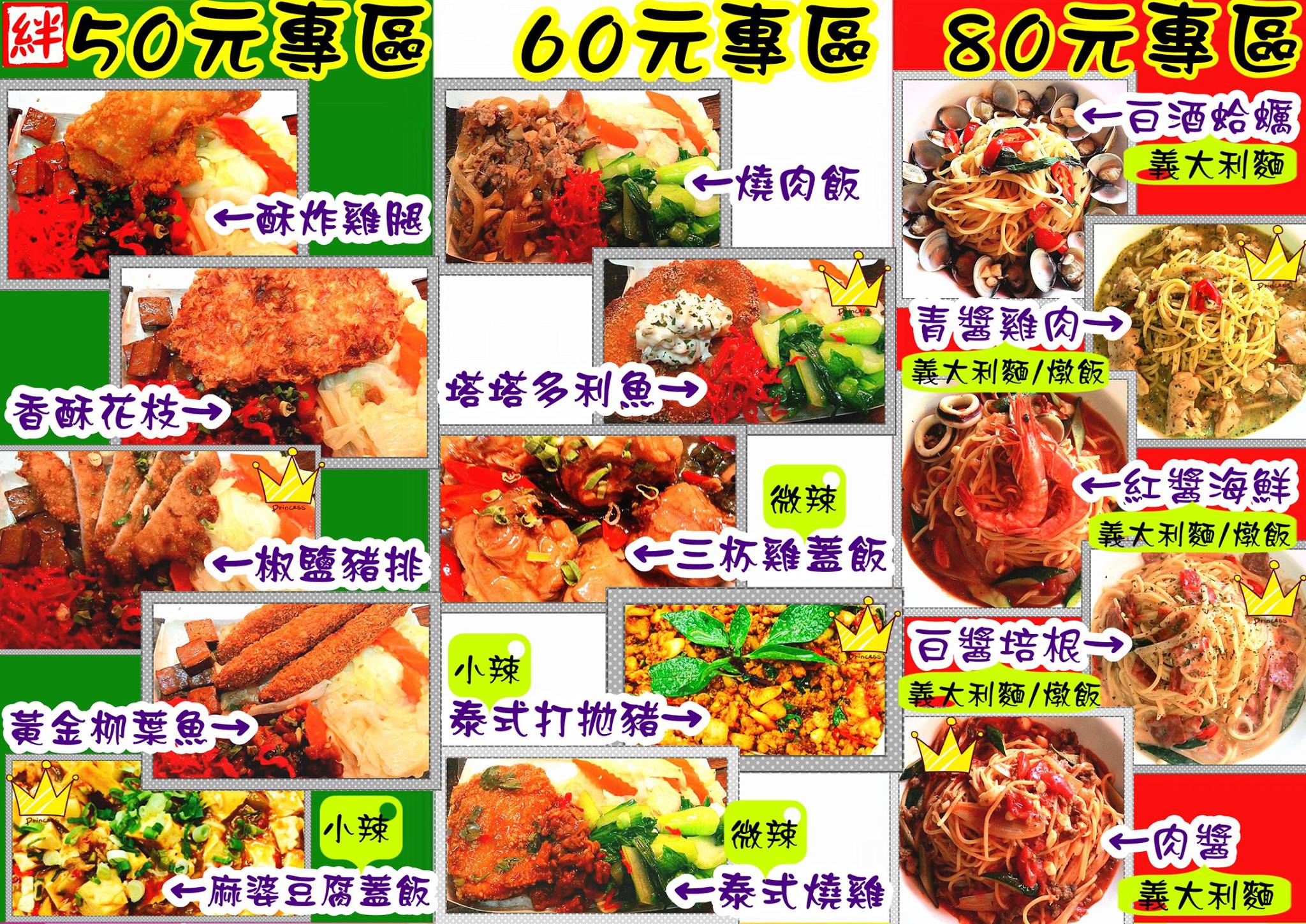 『絆便當工廠』高雄訂便當團體便當外送專賣 - 20150518164009-938672164.jpg(圖)