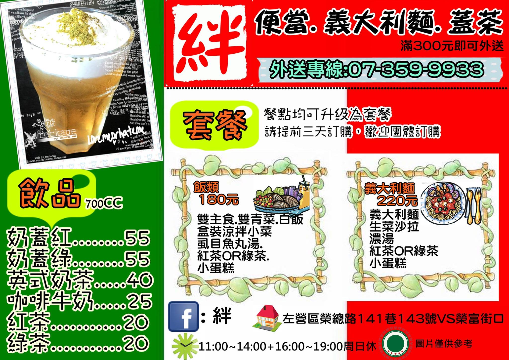 『絆便當工廠』高雄訂便當團體便當外送專賣 - 20150518164009-938680042.jpg(圖)