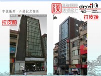 基隆享住旅店vs美國第一大塗料Dryvit_漢礎國際有限公司 _圖片(3)