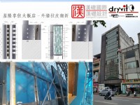 基隆享住旅店vs美國第一大塗料Dryvit_漢礎國際有限公司 _圖片(4)