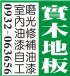 新北市-實木地板 → 磨光修補油漆 / 室內油漆自工_圖