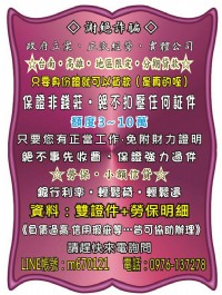 ★★獨家 獨家★★※簡易快速_圖片(1)