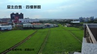 全新陽光花園別墅(近大潤發/台66線)-誠可議_圖片(4)