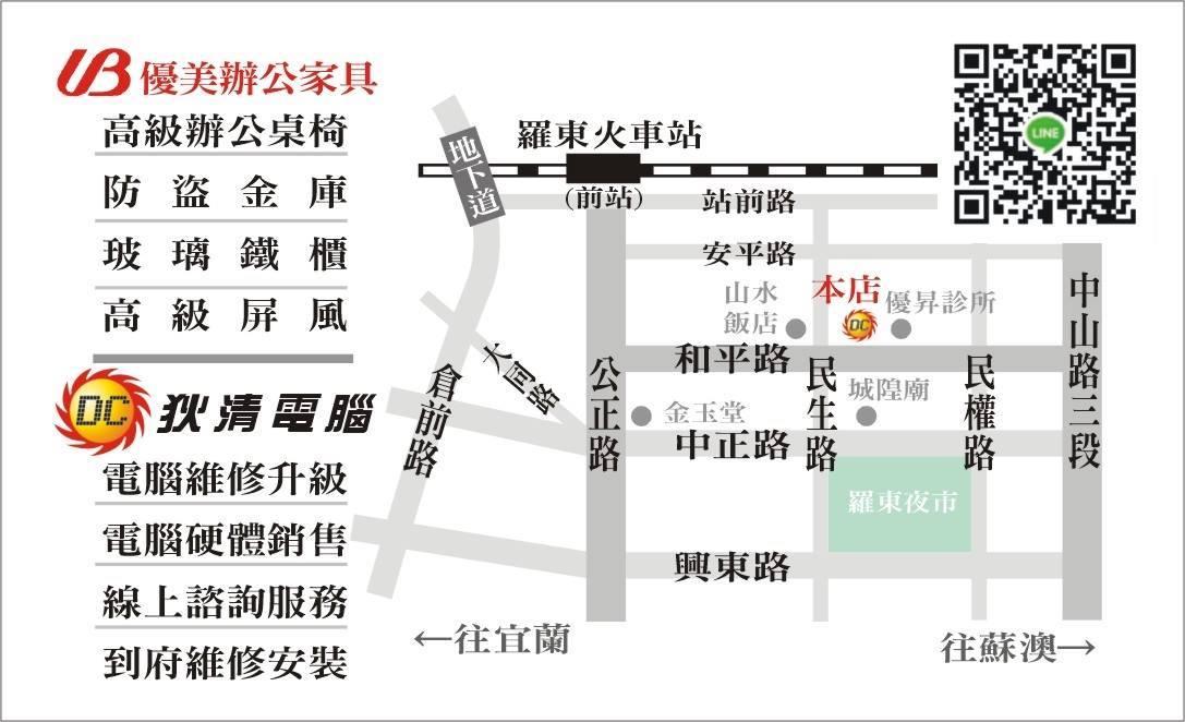 羅東電腦維修,五結電腦維修,冬山電腦維修,宜蘭電腦維修,三星電腦維修,蘇澳電腦維修,壯圍電腦維修,員山電腦維修,礁溪電腦維修,頭城電腦維修 - 20150531235432-87971515.jpg(圖)