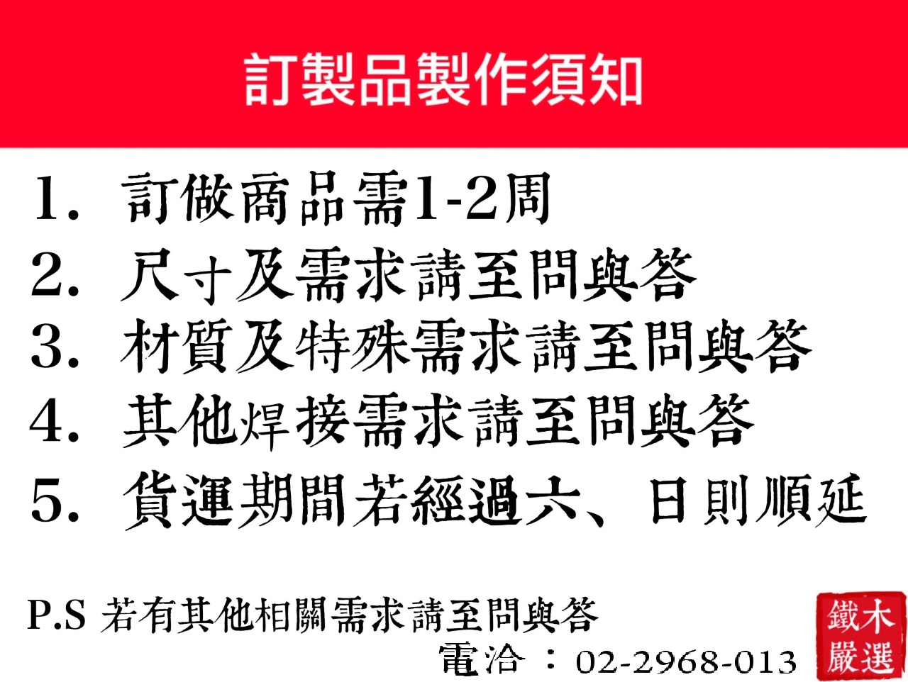 鐵木工匠-金屬訂製.客製訂做,鐵板,金屬耐重台車,鐵架, - 20150601173759-152568873.jpg(圖)