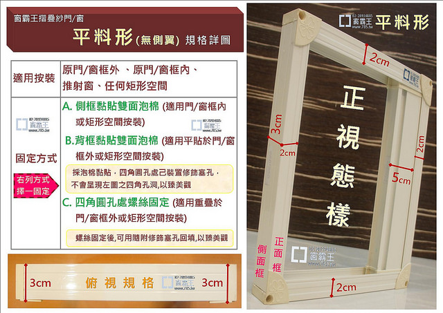 【媒體採訪品牌 政府機關實績】隱形紗門 隱形紗窗 折疊紗門 折疊紗窗 摺疊紗窗 摺疊紗門 伸縮紗窗 伸縮紗門 紗窗 紗門 捲軸紗門 捲軸紗窗 兒童防墜窗 兒童安全窗 隔音窗 氣密窗  - 20150604200313-419974070.jpg(圖)