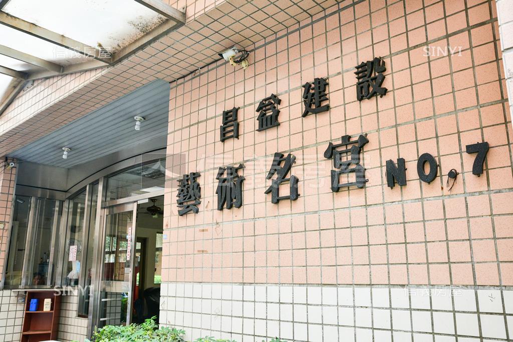 昌益  藝術名宮3房平面車位  稀有物件 - 20180322032524-547265412.jpg(圖)