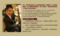 兩岸大師聯手【一步到位收錢系統】台北全天課程_圖片(3)