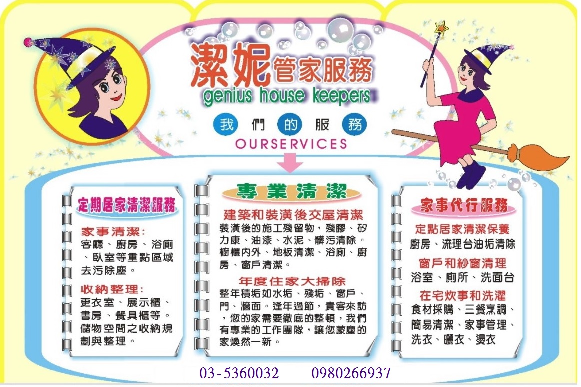 年終大掃除 - 20161216163408-877548573.jpg(圖)