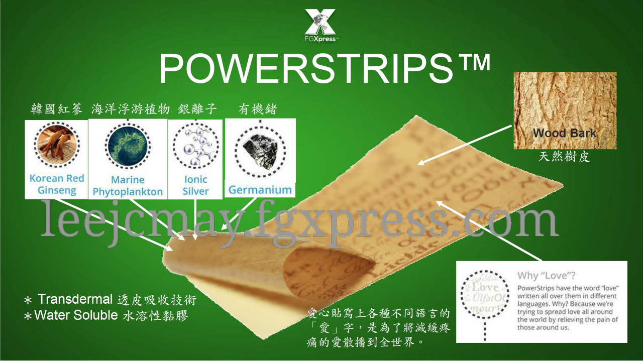 愛心貼--美國專利配方，純天然無西藥成份 - 20150615191607-367242553.jpg(圖)