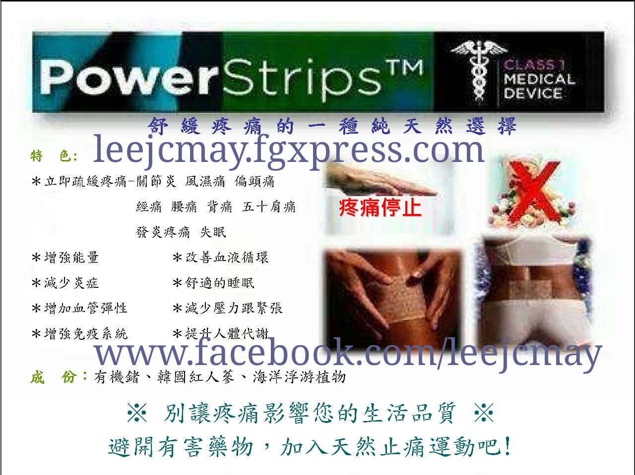 愛心貼--美國專利配方，純天然無西藥成份 - 20150615191607-367350562.jpg(圖)