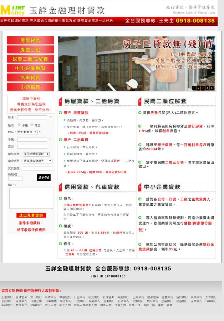 玉詳Moneyline銀行貸款 - 20160215153737-112352573.jpg(圖)