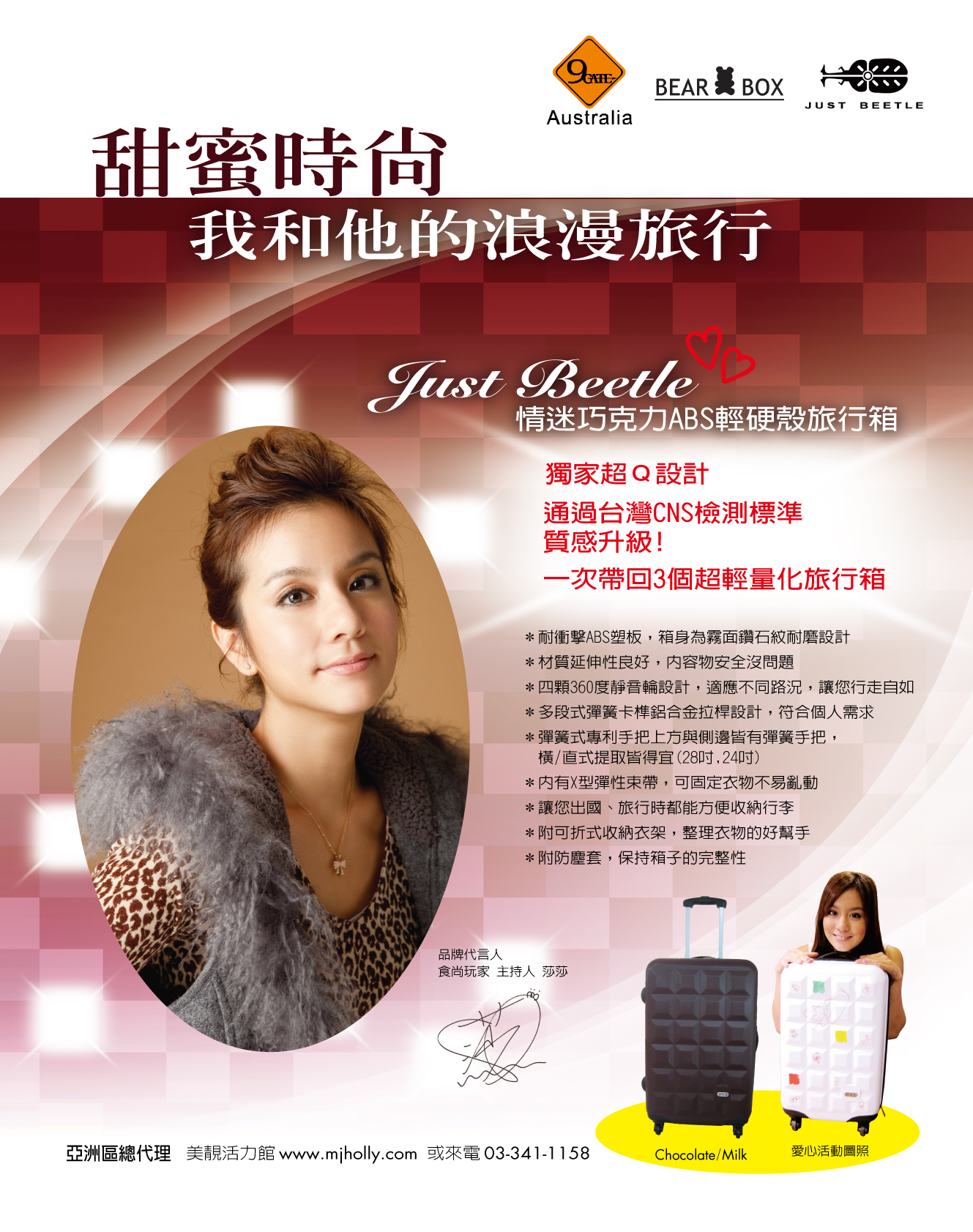 Just beetle巧克力系列ABS輕硬殼行李箱旅行箱拉桿箱登機箱三件組 - 20150616144935-437461760.jpg(圖)