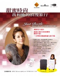 Just beetle巧克力系列ABS輕硬殼行李箱旅行箱拉桿箱登機箱三件組_圖片(2)