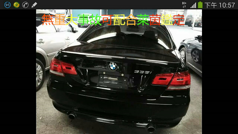 最受歡迎的BMW 335I 還在等甚麼趕快來預約賞車吧! - 20150617141818-522496412.jpg(圖)