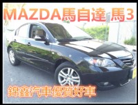 MAZDA 馬自達 馬3 網路下殺28.8萬快來賞車吧_圖片(1)