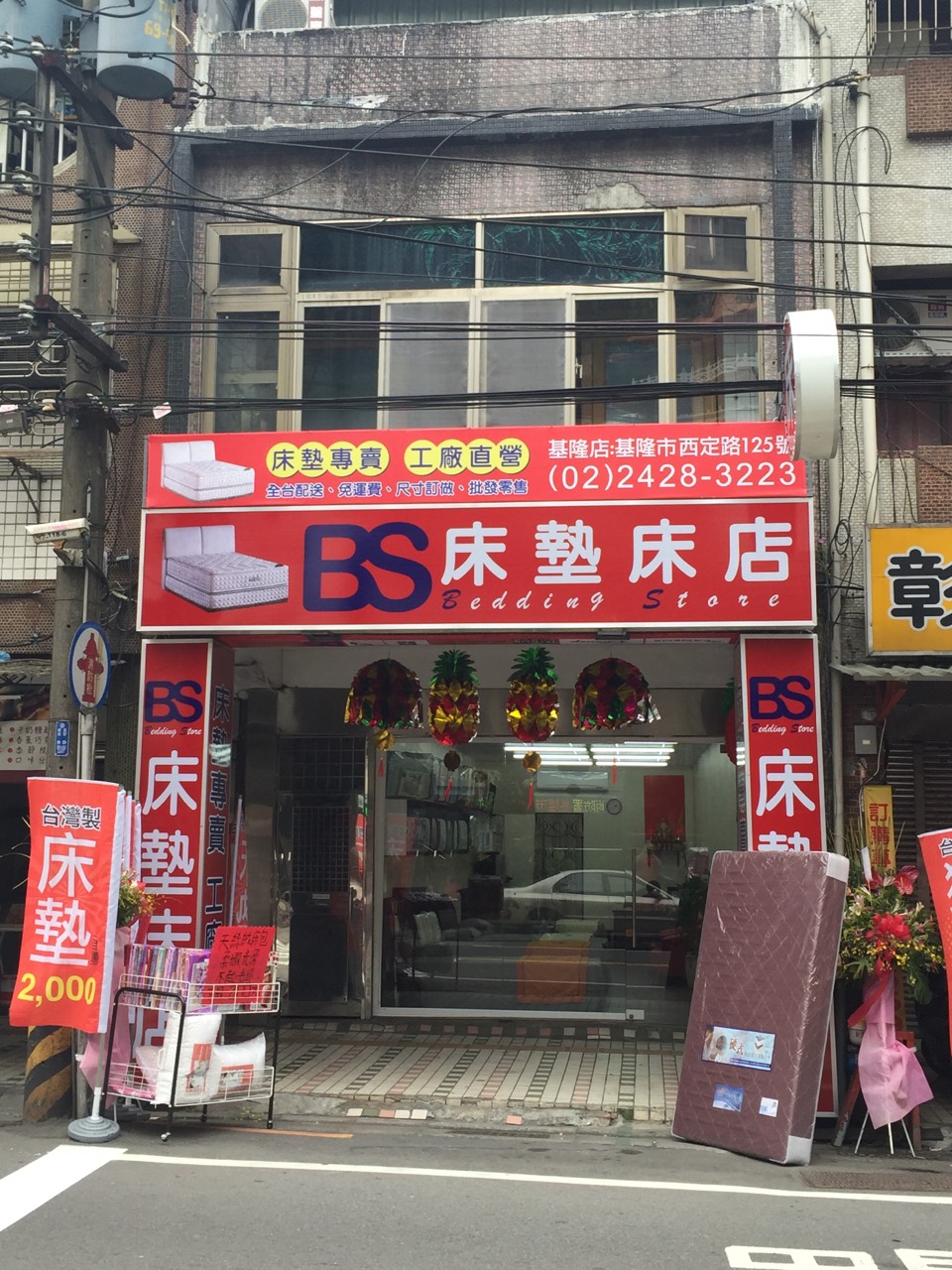 [基隆 床墊床店] 開幕慶 床墊專賣 工廠直營 全館大優惠 - 20150627160718-392752133.jpg(圖)