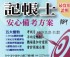 台中市-記帳士衝刺班 讓您榮耀上榜_圖