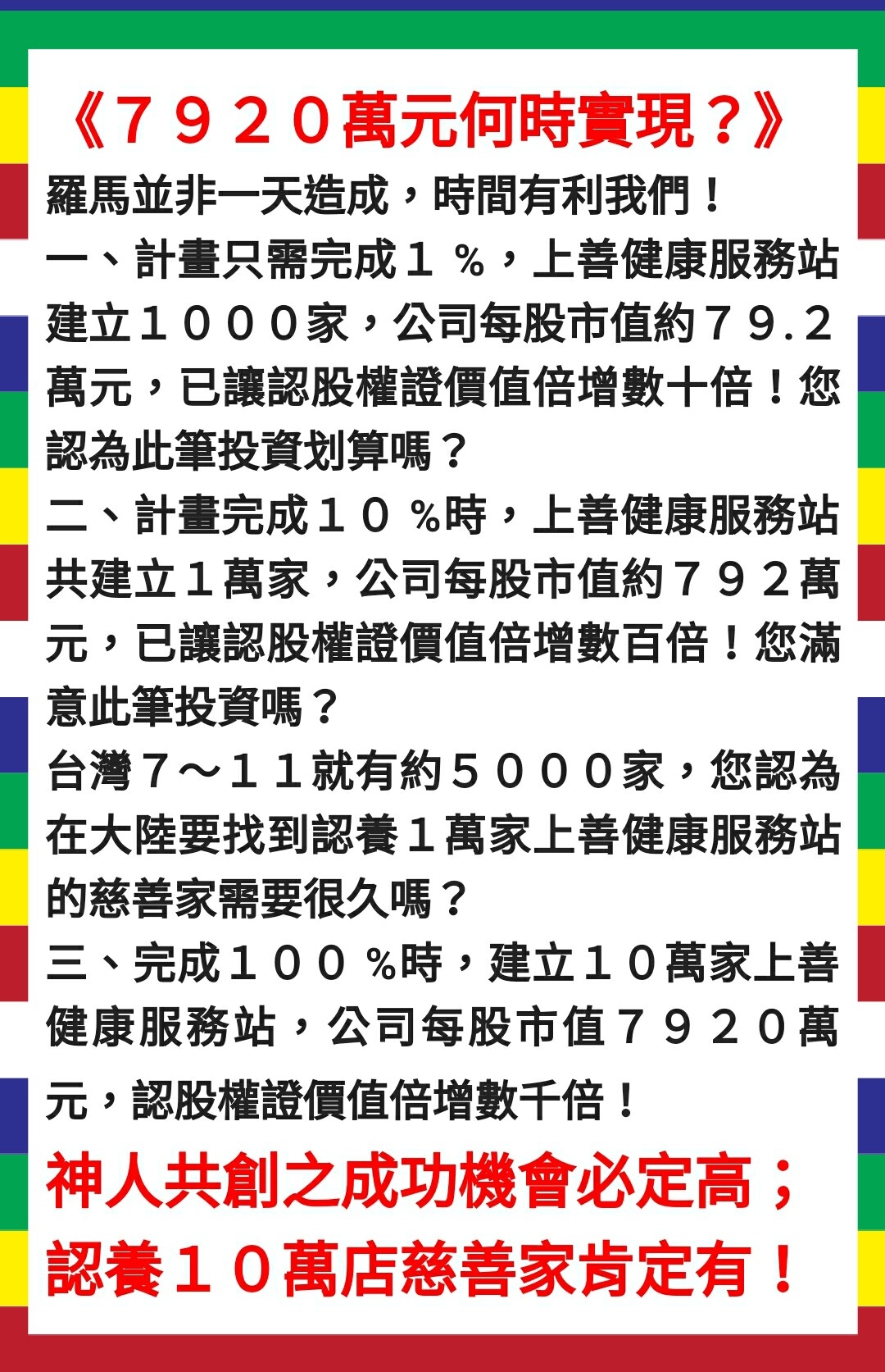 會賺錢的事業，多來幾個！ - 20150630073714-642629305.JPG(圖)