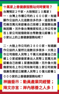 會賺錢的事業，多來幾個！_圖片(3)