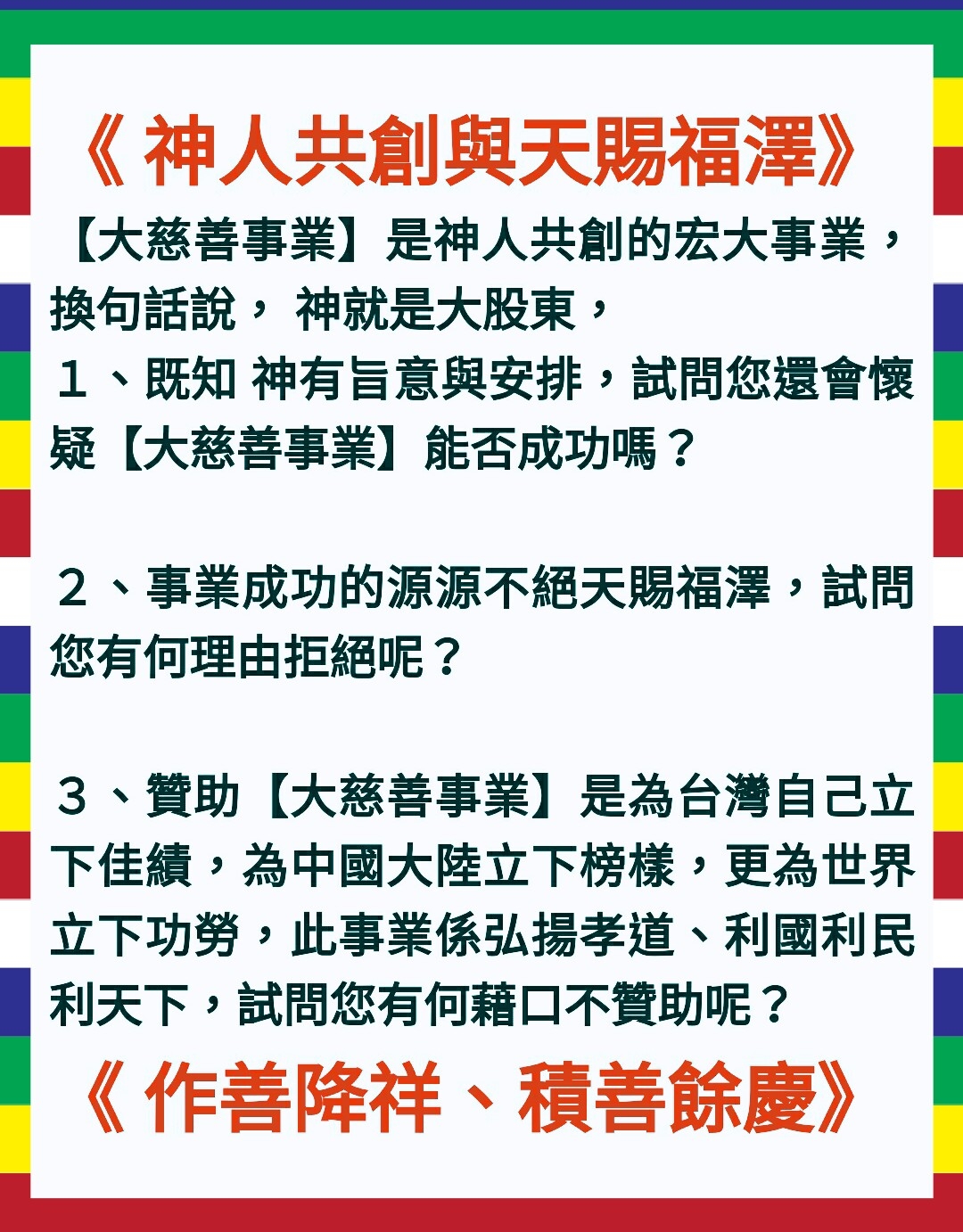 會賺錢的事業，多來幾個！ - 20150630073714-642667894.JPG(圖)