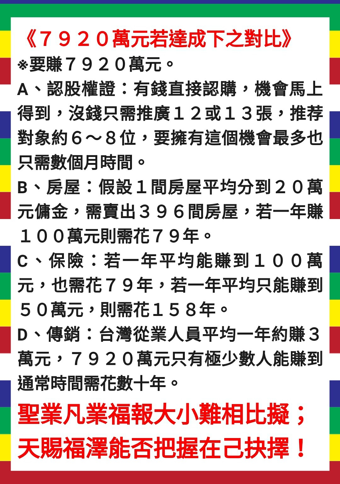 認股權證有無機會超過3000萬？ - 20161216082436-848128475.JPG(圖)