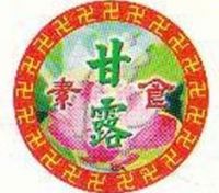 甘露健康素食_圖片(1)