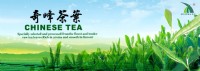 奇峰茶葉有限公司_圖片(1)