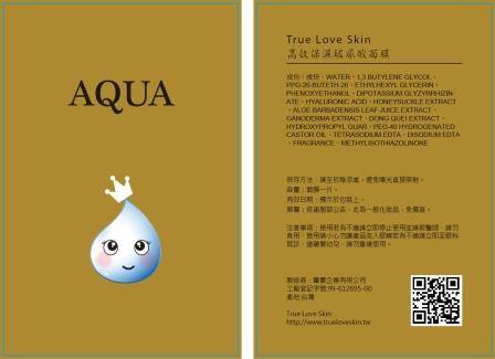 True Love Skin 珍愛美妝保養專賣店 - 20150704005459-942686084.jpg(圖)