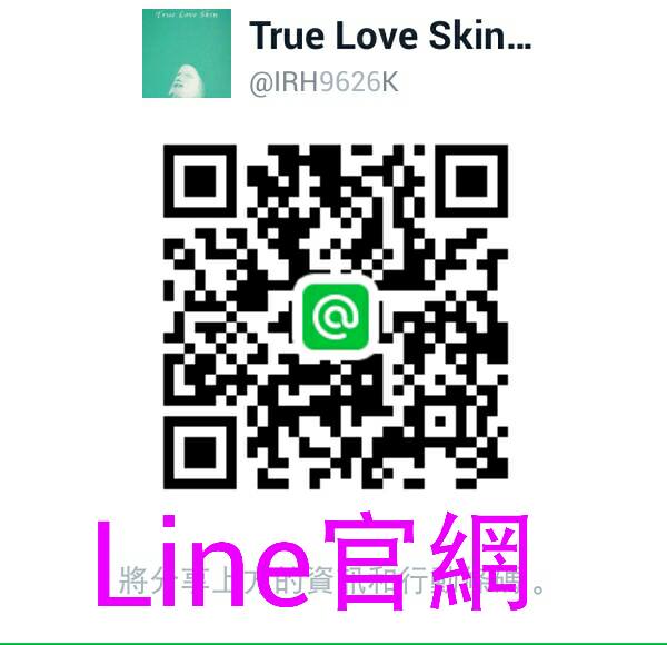 True Love Skin 珍愛美妝保養專賣店 - 20150704005459-942696535.jpg(圖)