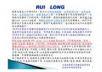 銳隆光電 037-431674  光電玻璃銷售 面板玻璃銷售 強化玻璃銷售 耐溫玻璃銷售 矽晶圓銷售 光學玻璃銷售 半導體玻璃銷售 LED玻璃銷售 無鹼玻璃銷_圖片(1)